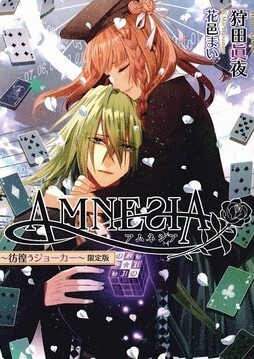 Poster Amnesia (visual novel)