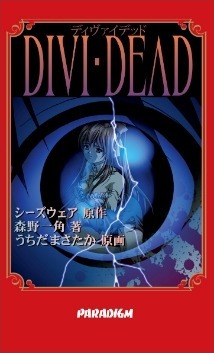 Poster Divi-Dead