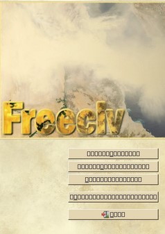 Poster Freeciv
