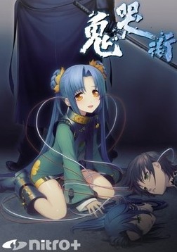 Poster Kikokugai: The Cyber Slayer