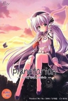 Poster Planetarian: The Reverie of a Little Planet