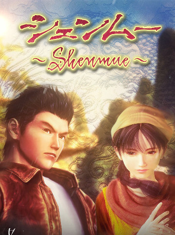Poster Shenmue