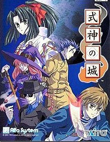 Poster Shikigami no Shiro