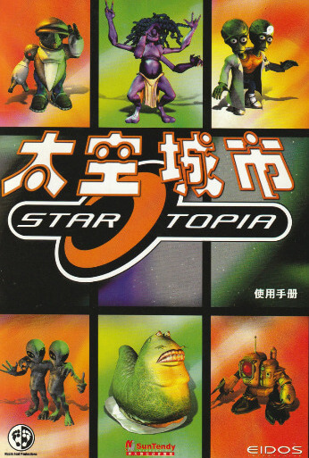 Poster Startopia