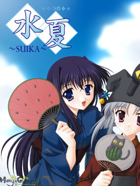 Poster Suika (visual novel)